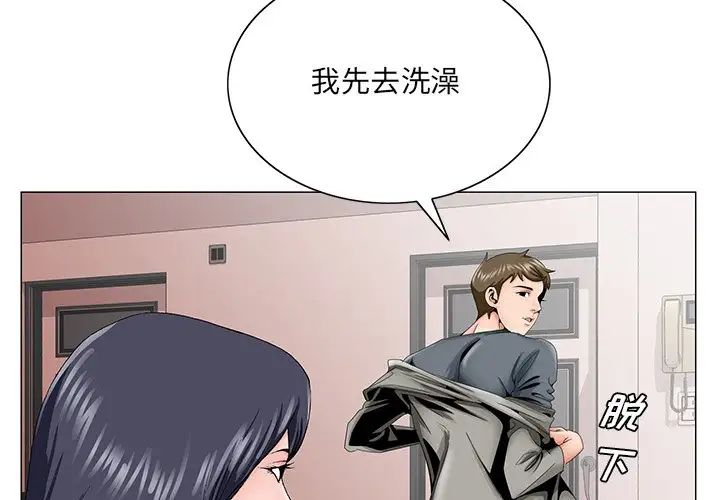 哥哥怀中的初恋第32话