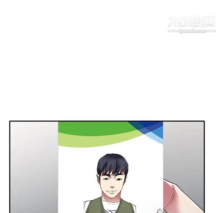 我的继妹好善良第15话