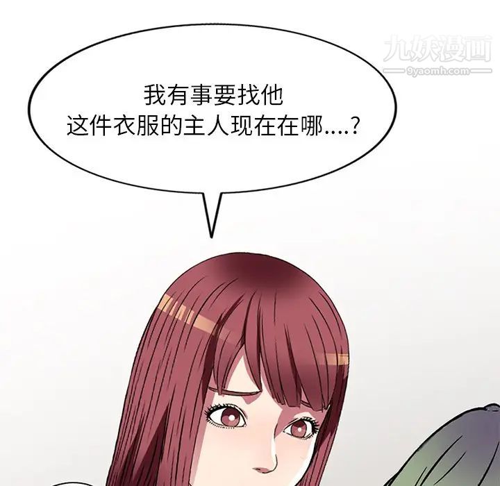 我的继妹好善良第15话