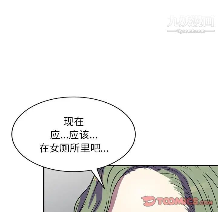 我的继妹好善良第15话