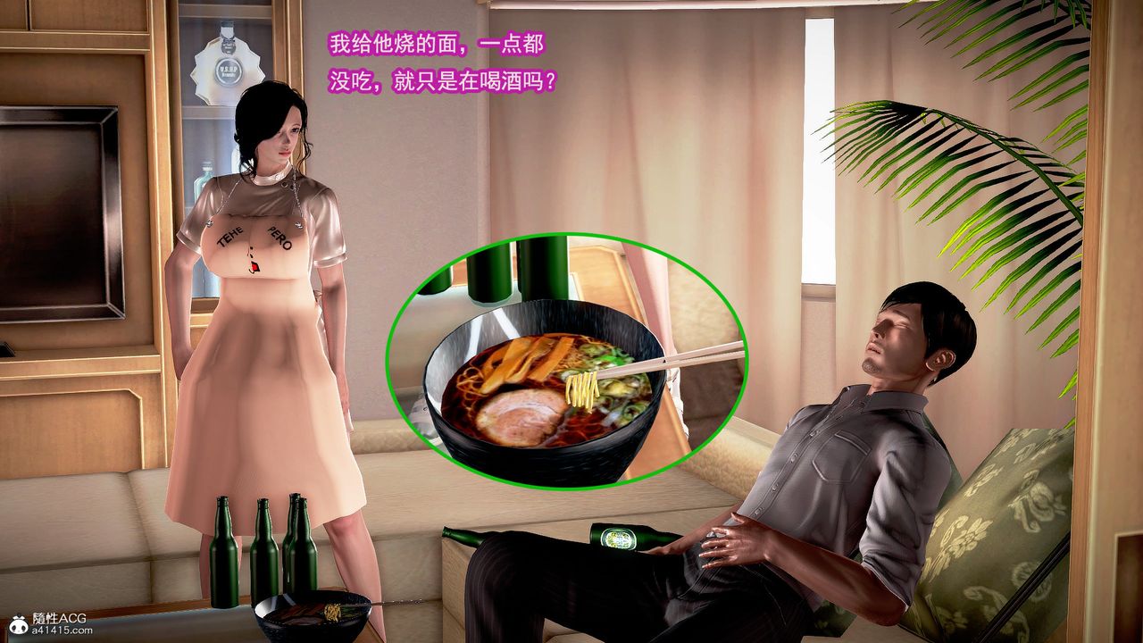 [3D]冰峰魔恋第12话