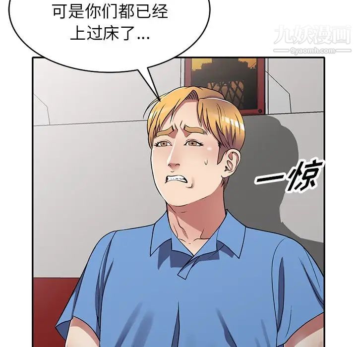 我的继妹好善良第15话