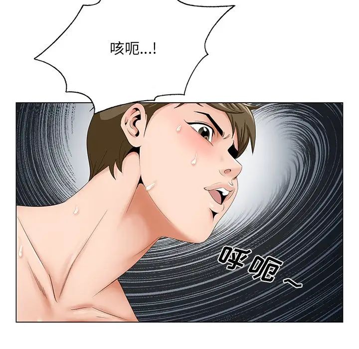 哥哥怀中的初恋第32话