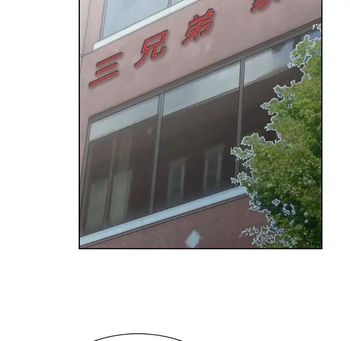 哥哥怀中的初恋第32话