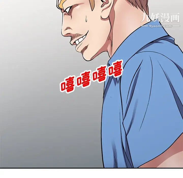 我的继妹好善良第15话