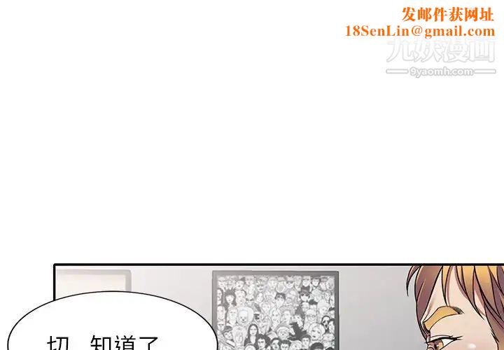 我的继妹好善良第16话