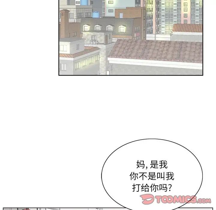 哥哥怀中的初恋第32话