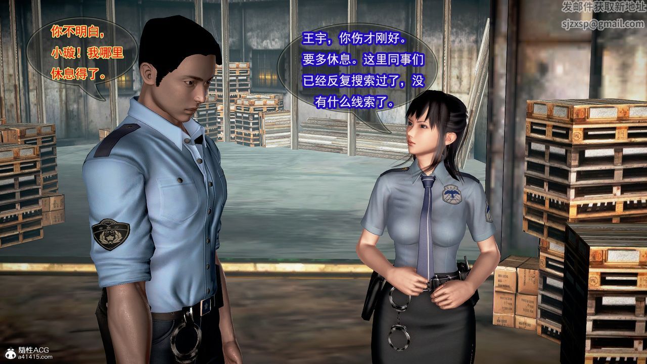 [3D]冰峰魔恋第12话