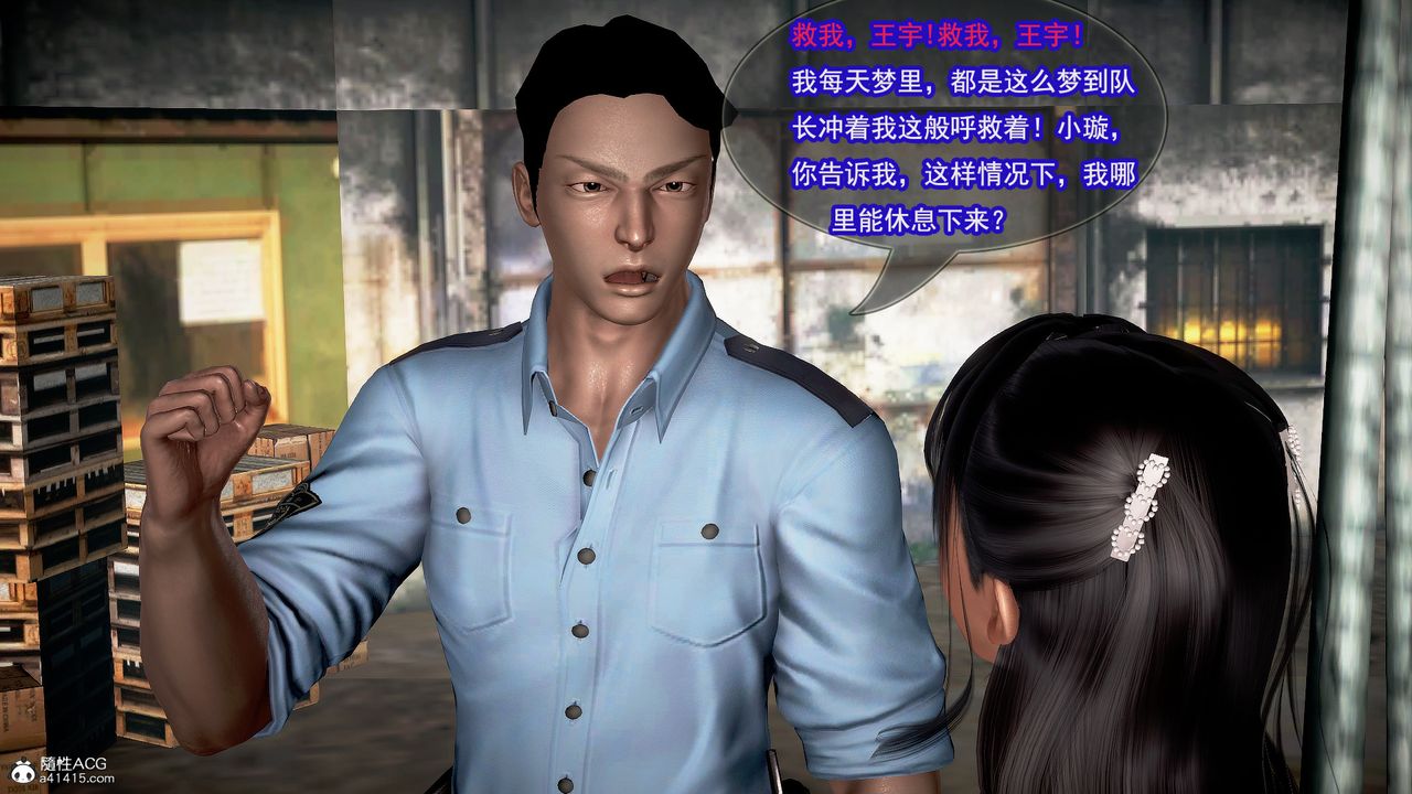 [3D]冰峰魔恋第12话