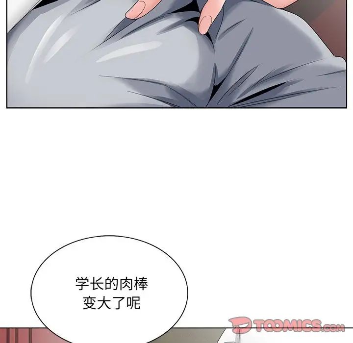 哥哥怀中的初恋第32话