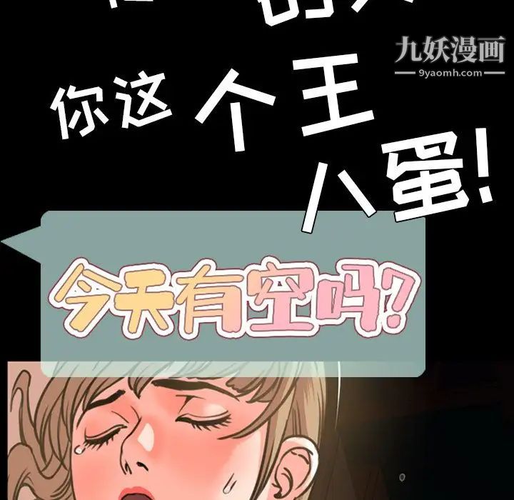 今天有空吗？第21话