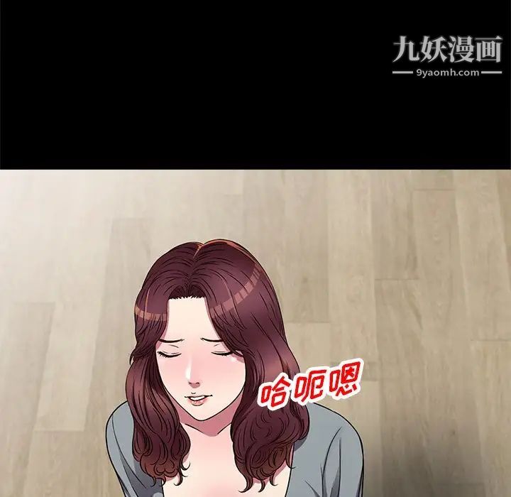 我的继妹好善良第16话