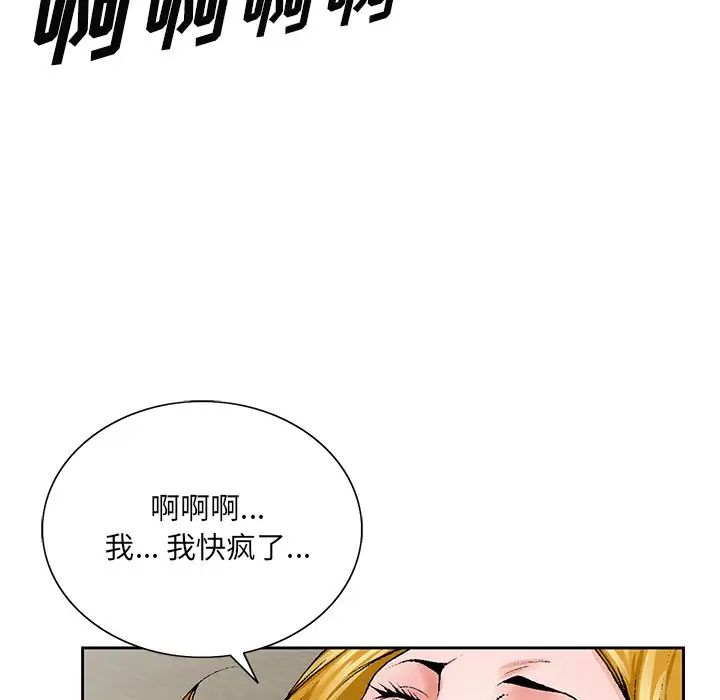 哥哥怀中的初恋第32话