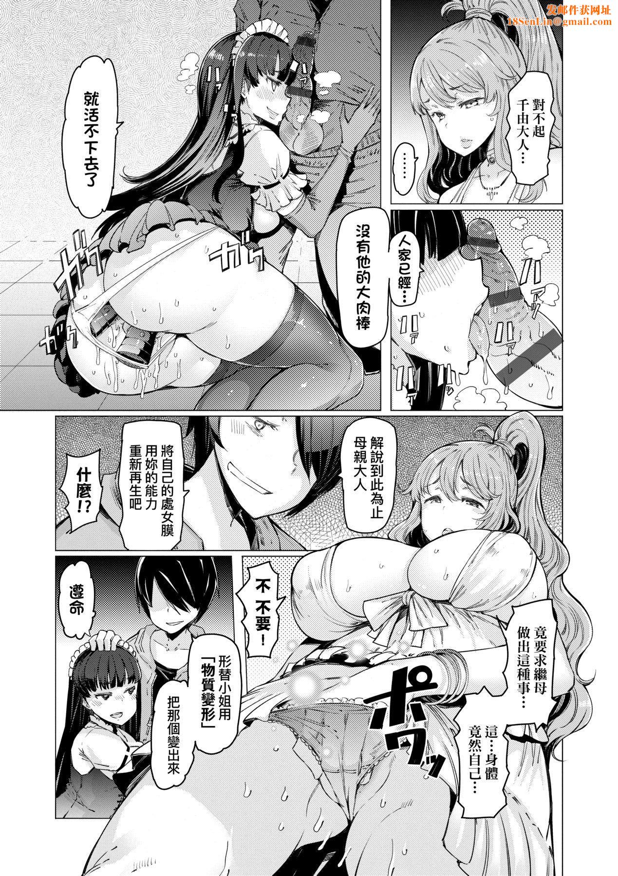 [EBA]能力学园下克上～仆が学园を制すまで～[中国翻訳][DL版][EBA]能力学园下克上～仆が学园を制すまで～[中国翻訳][DL版]