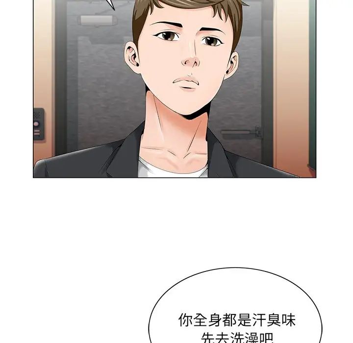 哥哥怀中的初恋第33话