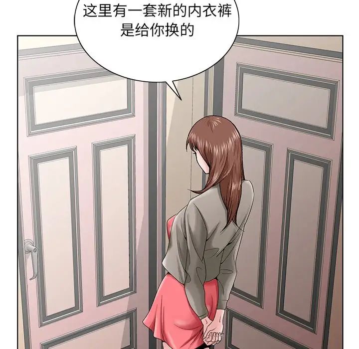 哥哥怀中的初恋第33话