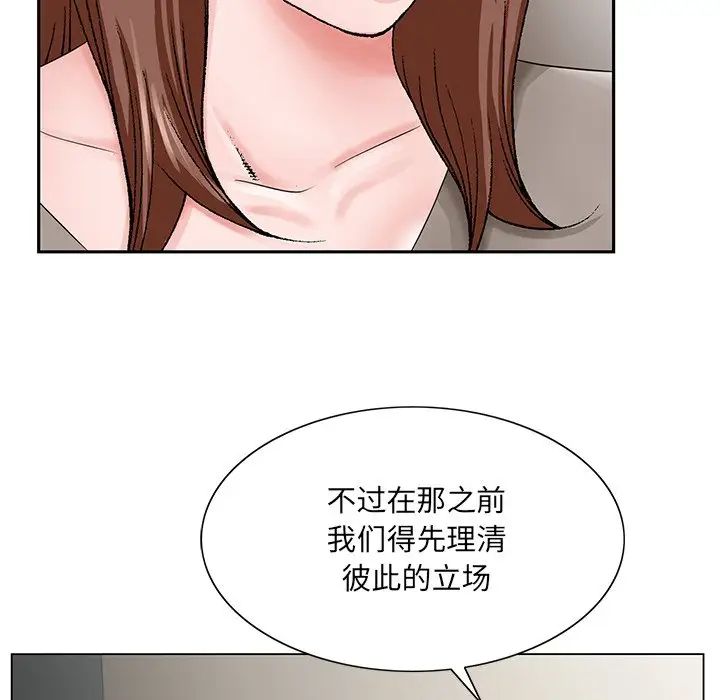 哥哥怀中的初恋第33话