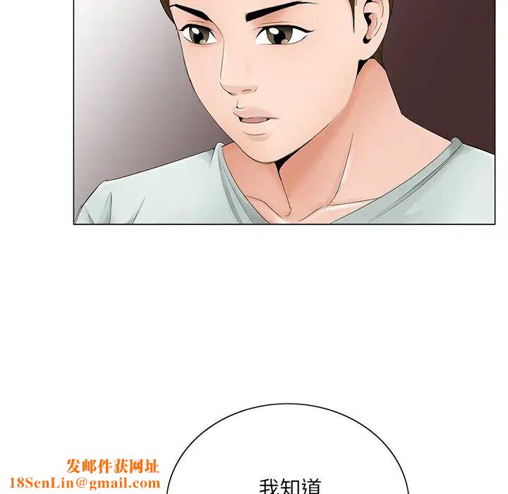 哥哥怀中的初恋第33话