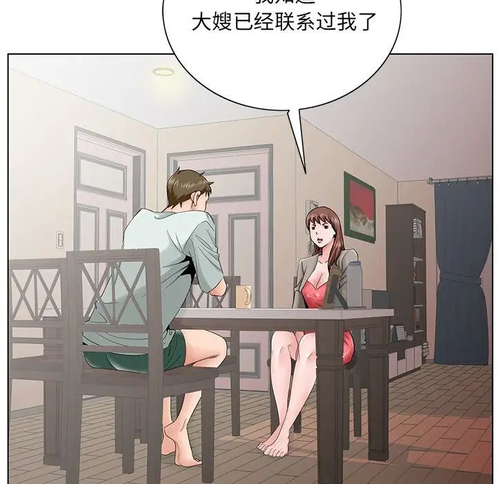 哥哥怀中的初恋第33话