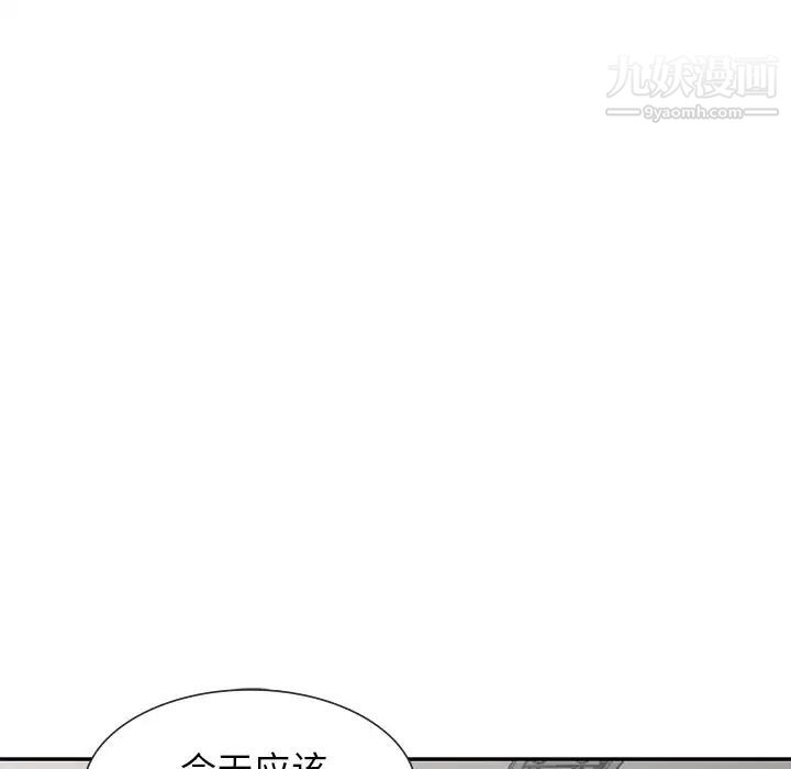 我的继妹好善良第16话