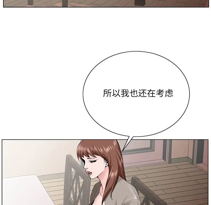 哥哥怀中的初恋第33话