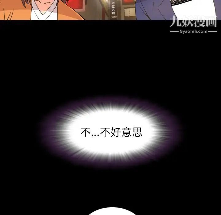 今天有空吗？第22话