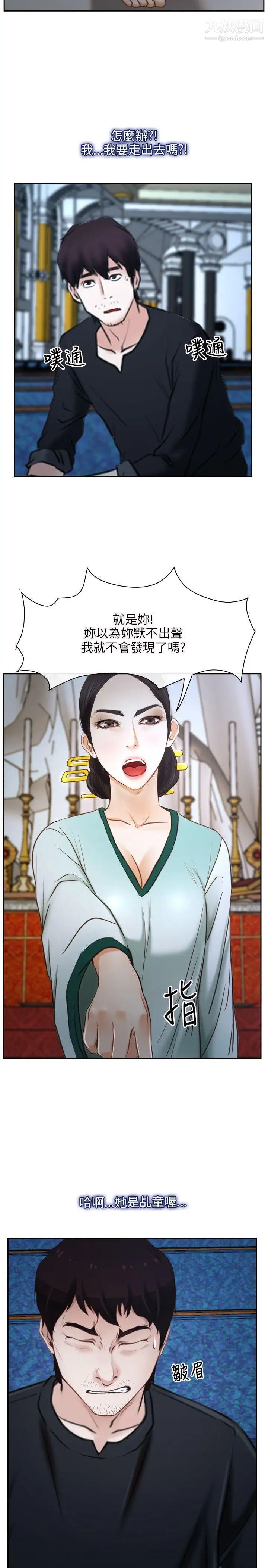 初恋物语第22话-美女群集的修练院