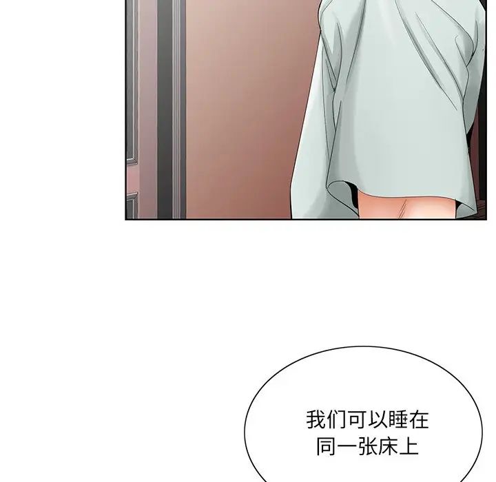 哥哥怀中的初恋第33话