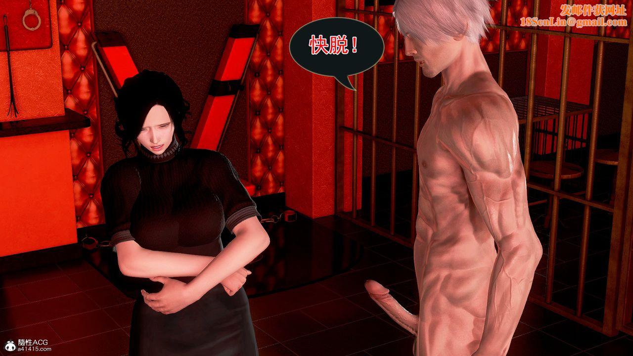 [3D]冰峰魔恋第13话