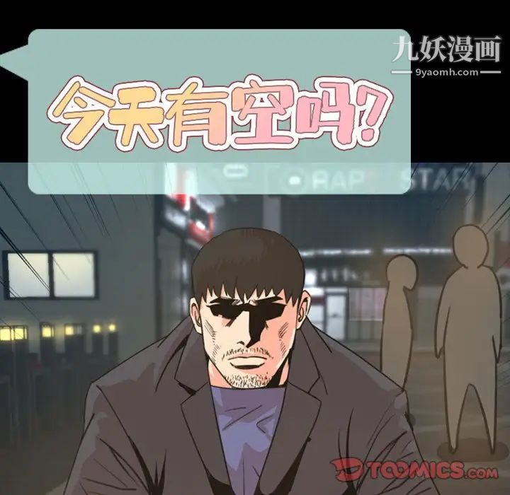 今天有空吗？第22话