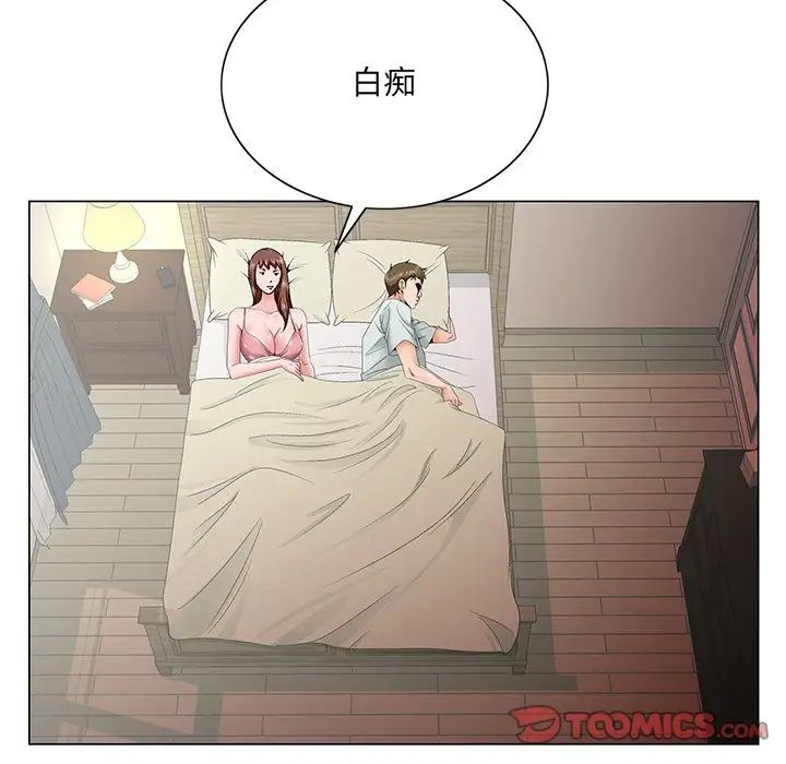 哥哥怀中的初恋第33话