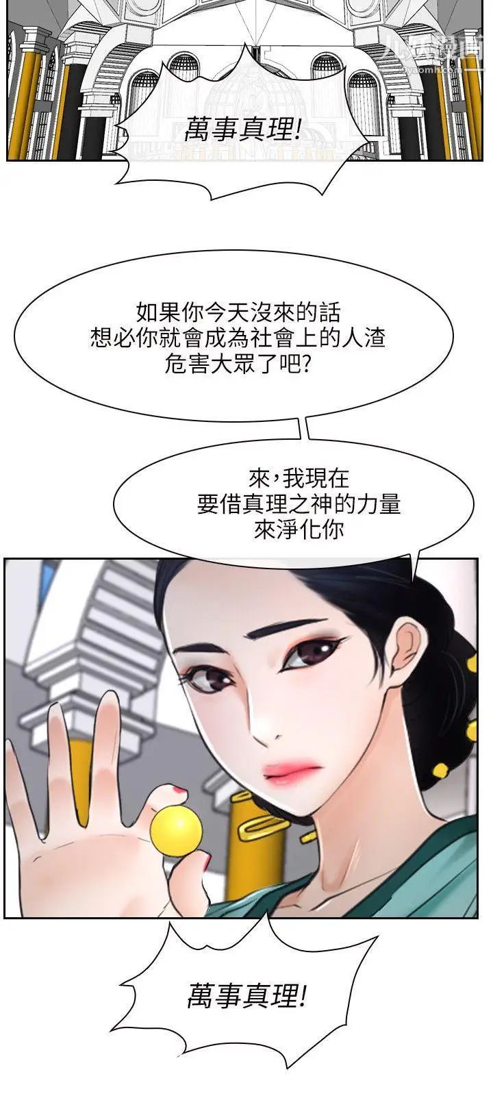 初恋物语第22话-美女群集的修练院