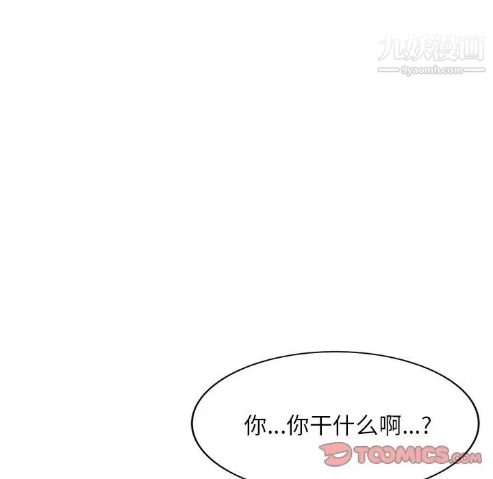 我的继妹好善良第16话
