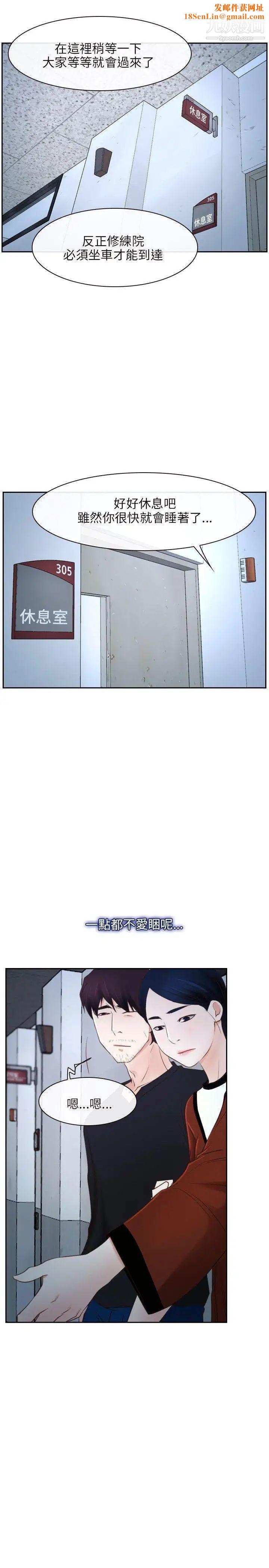 初恋物语第22话-美女群集的修练院