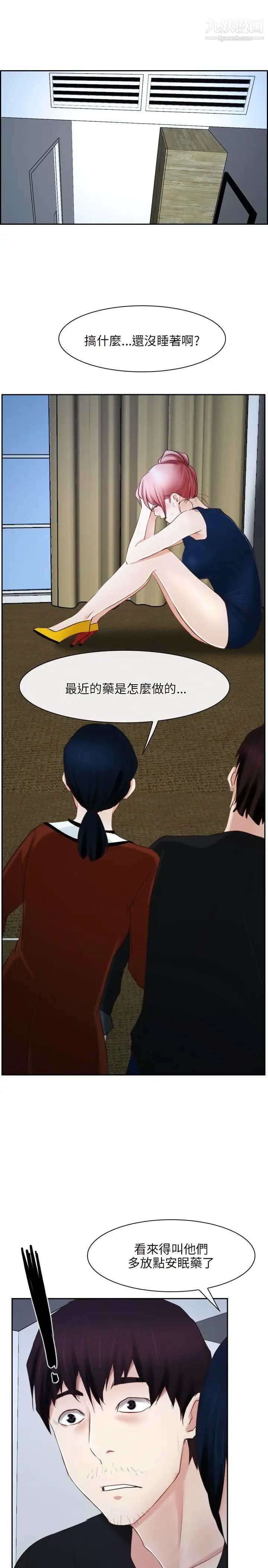 初恋物语第22话-美女群集的修练院