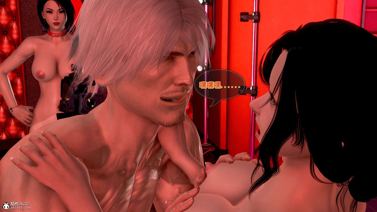 [3D]冰峰魔恋第13话