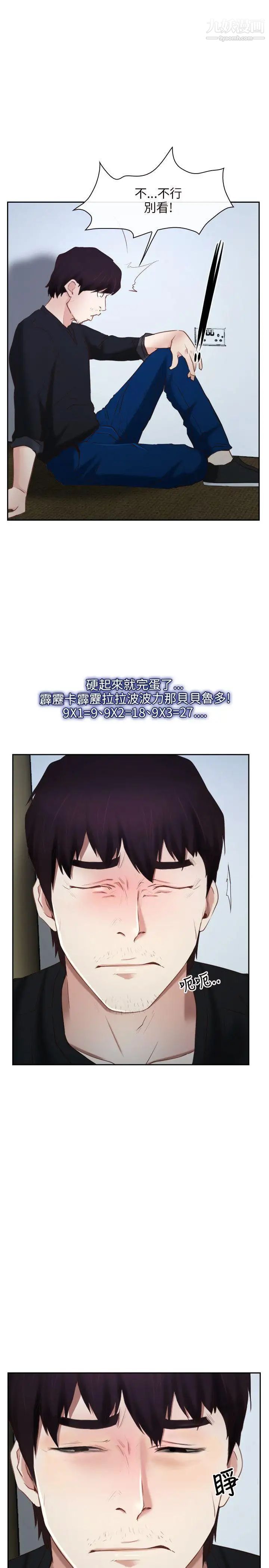 初恋物语第22话-美女群集的修练院