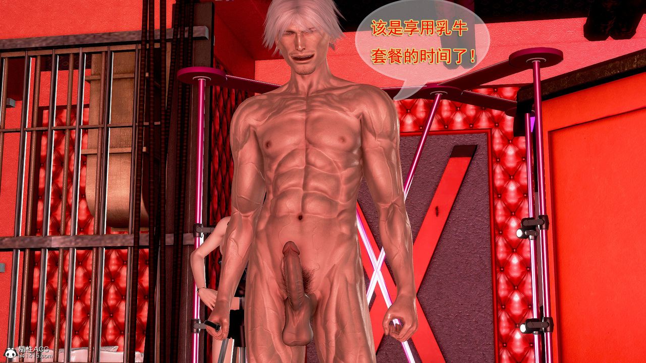 [3D]冰峰魔恋第13话