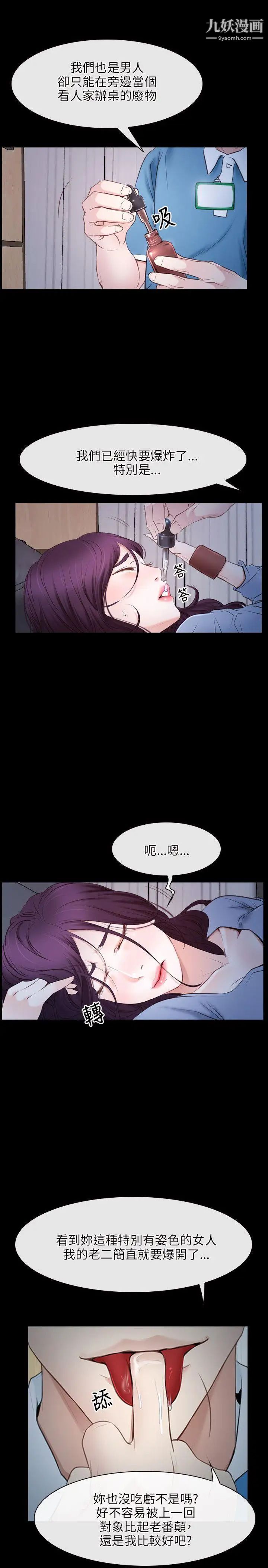 初戀物語第23話-前進修練院!