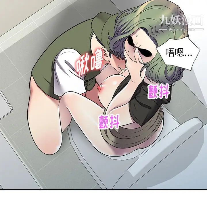 我的继妹好善良第17话