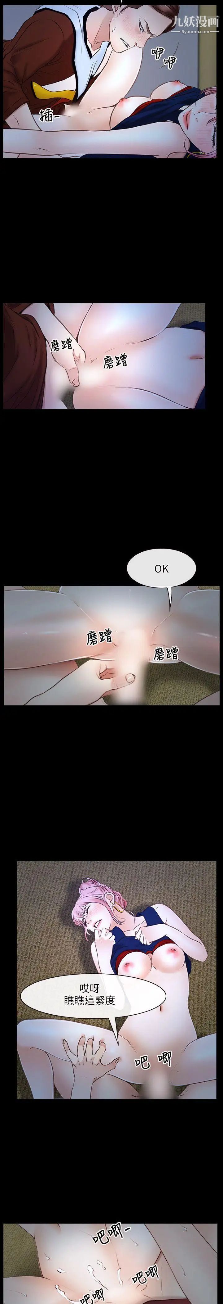 初恋物语第23话-前进修练院!