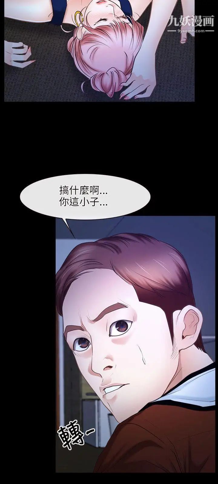 初恋物语第23话-前进修练院!