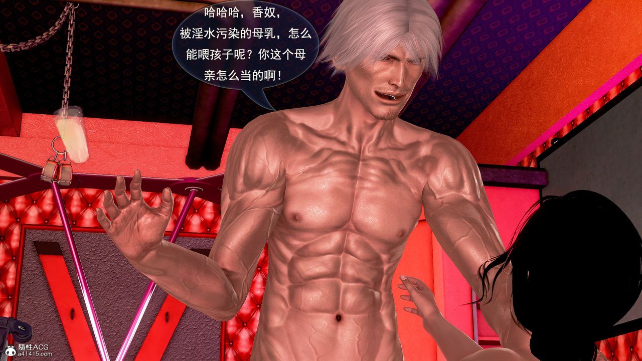 [3D]冰峰魔恋第14话