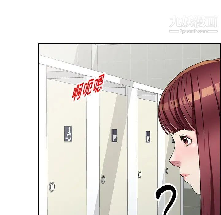 我的继妹好善良第17话