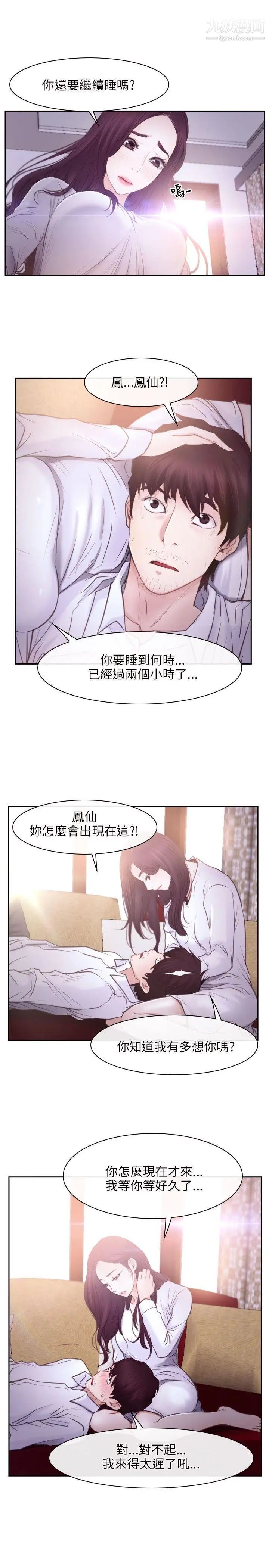 初恋物语第24话-罐头般的粗度