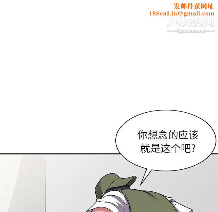 我的继妹好善良第17话