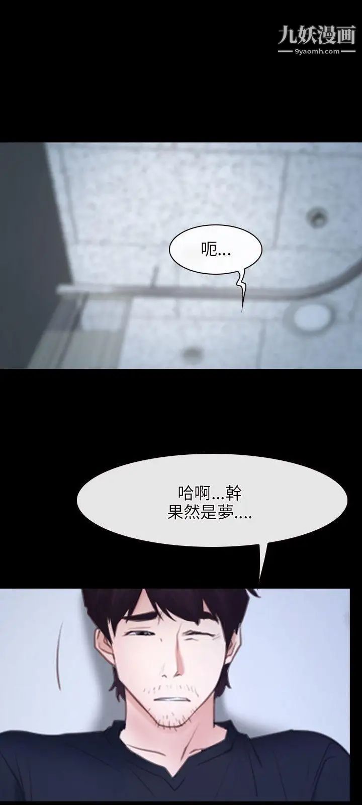 初恋物语第24话-罐头般的粗度