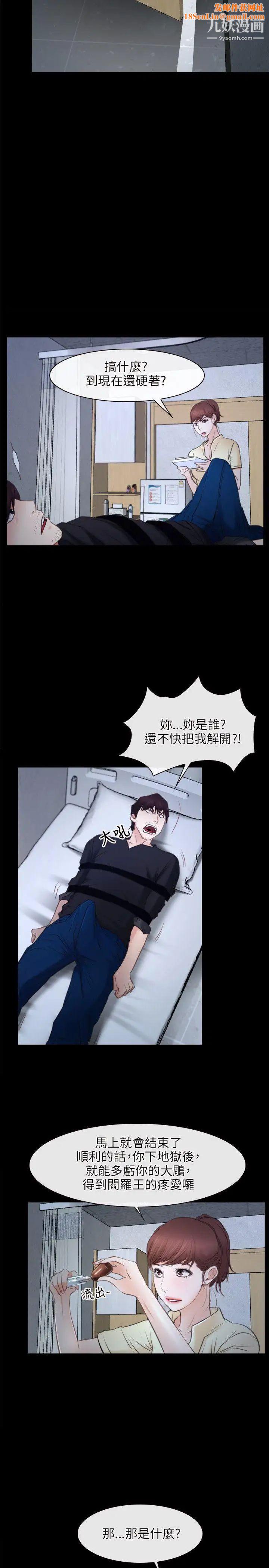 初恋物语第24话-罐头般的粗度