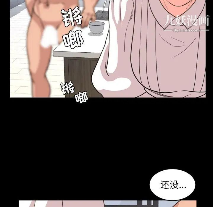 今天有空吗？第23话