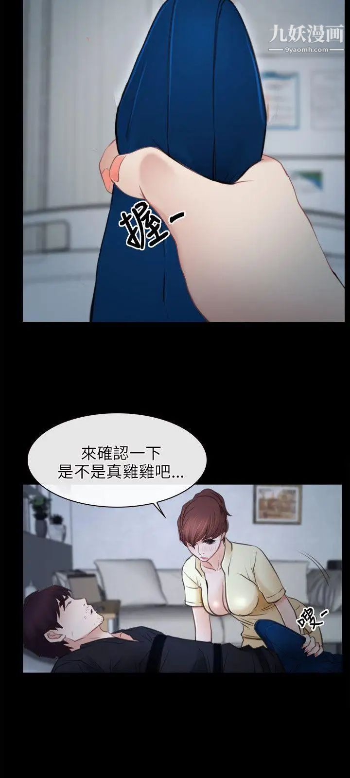 初恋物语第24话-罐头般的粗度